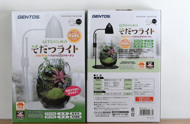 植物のための育つライト