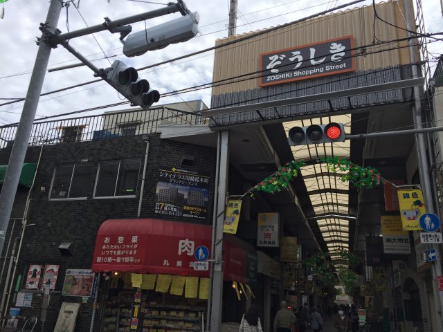 雑色商店街