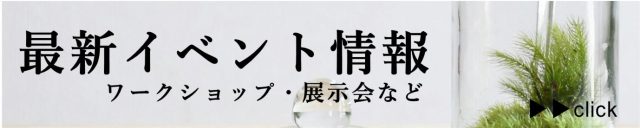 バナー
