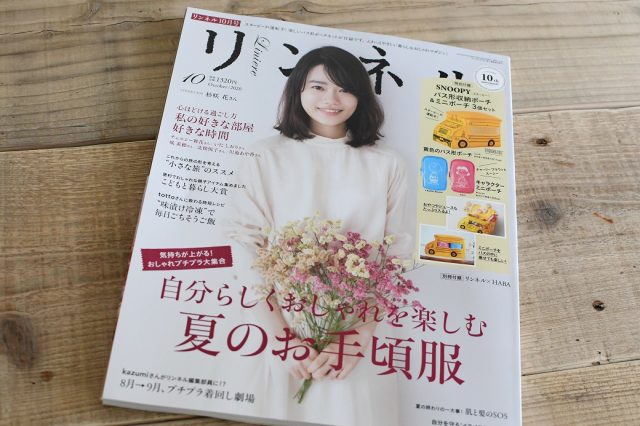 リンネル10月号 麻生久美子さんと苔テラリウムづくり 苔テラリウム専門サイト 道草michikusa 苔テラリウム 小さなコケの森 コケ商品の企画販売 ワークショップ