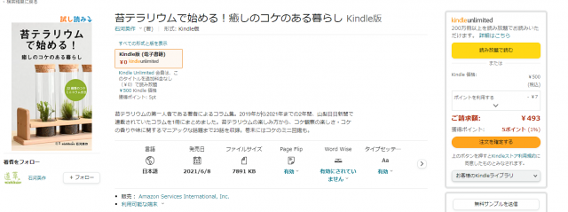 Amazonで購入