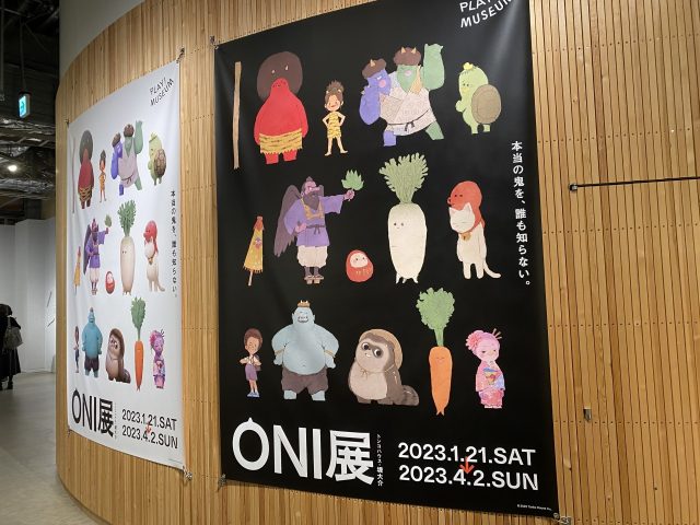 ONI展